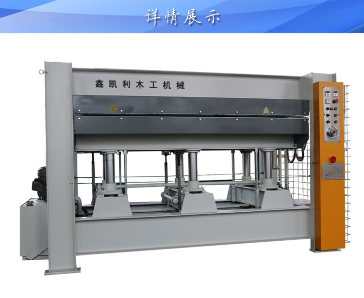 貼面熱壓機(jī)為什么會(huì)出現(xiàn)高壓回流？